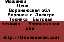 Машинки Remington HC5350 › Цена ­ 1 500 - Воронежская обл., Воронеж г. Электро-Техника » Бытовая техника   . Воронежская обл.